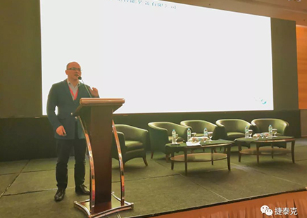 捷泰克作為中方贊助商代表，出席2019“一帶一路”金屬能源（雅加達(dá)）國(guó)際峰會(huì)