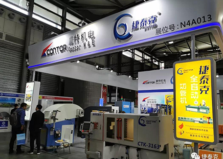 上海國(guó)際鋼管工業(yè)博覽會(huì)第二天|捷泰克展臺(tái)現(xiàn)場(chǎng)直擊