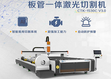 國(guó)產(chǎn)激光切割機(jī)品牌排名哪個(gè)好用