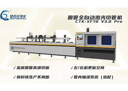 激光切管機的單價是多少？該怎么選擇？