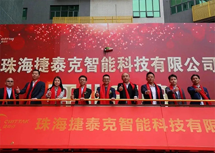 新征程，新啟航，珠海捷泰克智能科技有限公司開(kāi)業(yè)大吉！